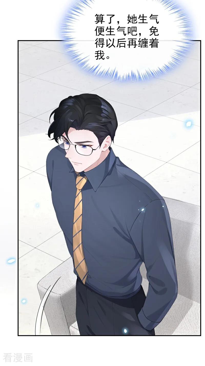 第104话把你的狗接走！-快穿：宿主她一心求死-iCiyuan动漫（第4张）