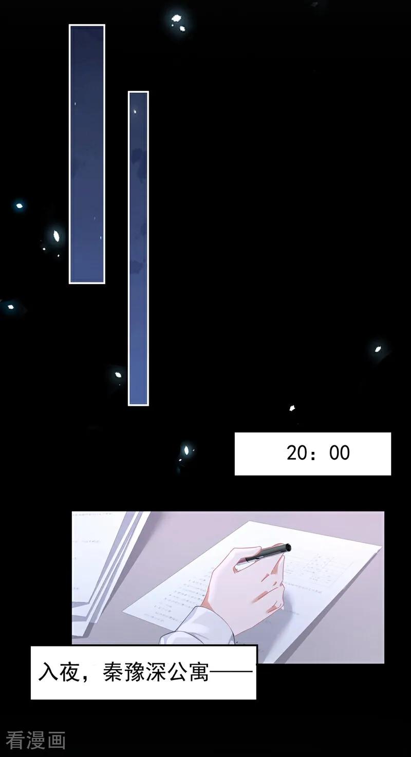 第104话把你的狗接走！-快穿：宿主她一心求死-iCiyuan动漫（第8张）