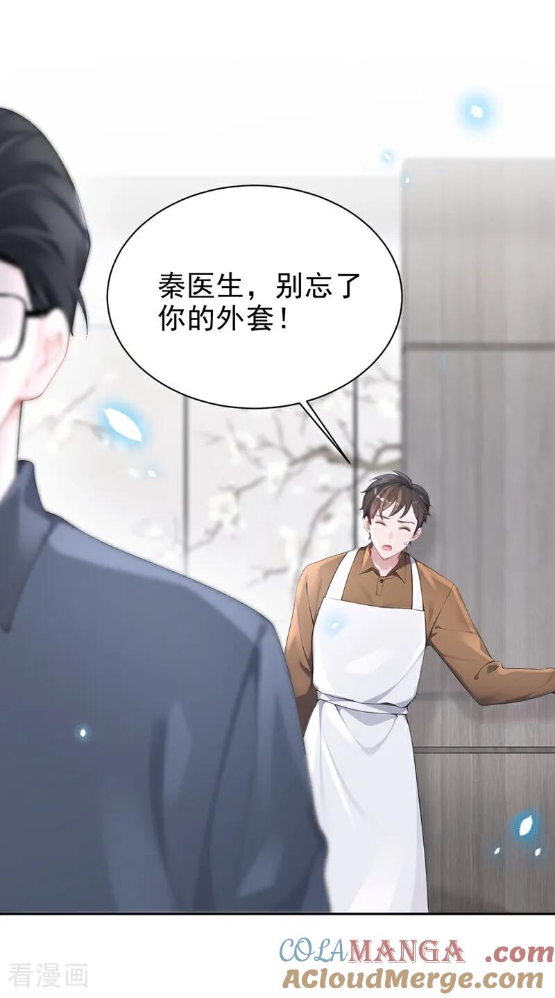 第104话把你的狗接走！-快穿：宿主她一心求死-iCiyuan动漫（第5张）