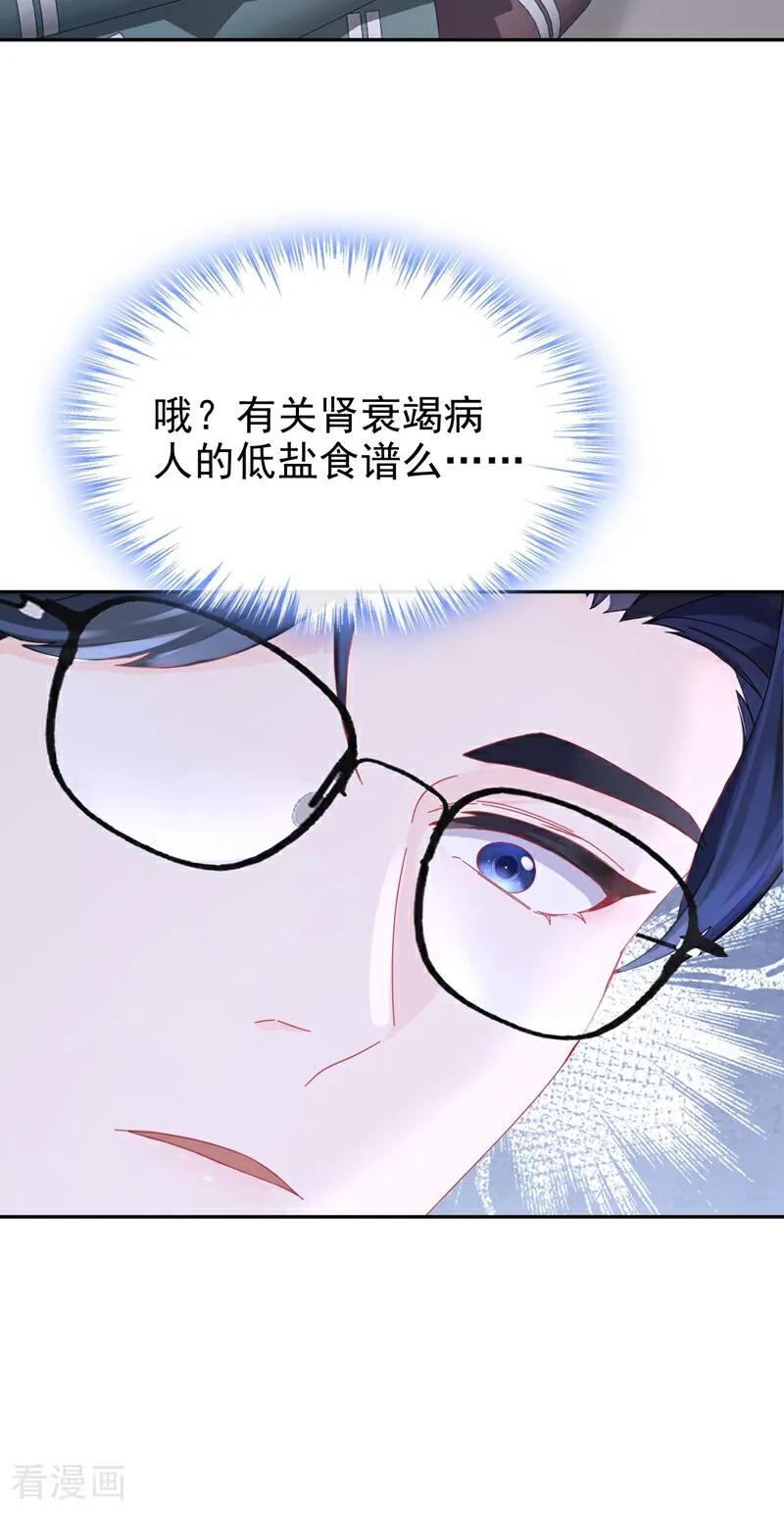 第104话把你的狗接走！-快穿：宿主她一心求死-iCiyuan动漫（第10张）