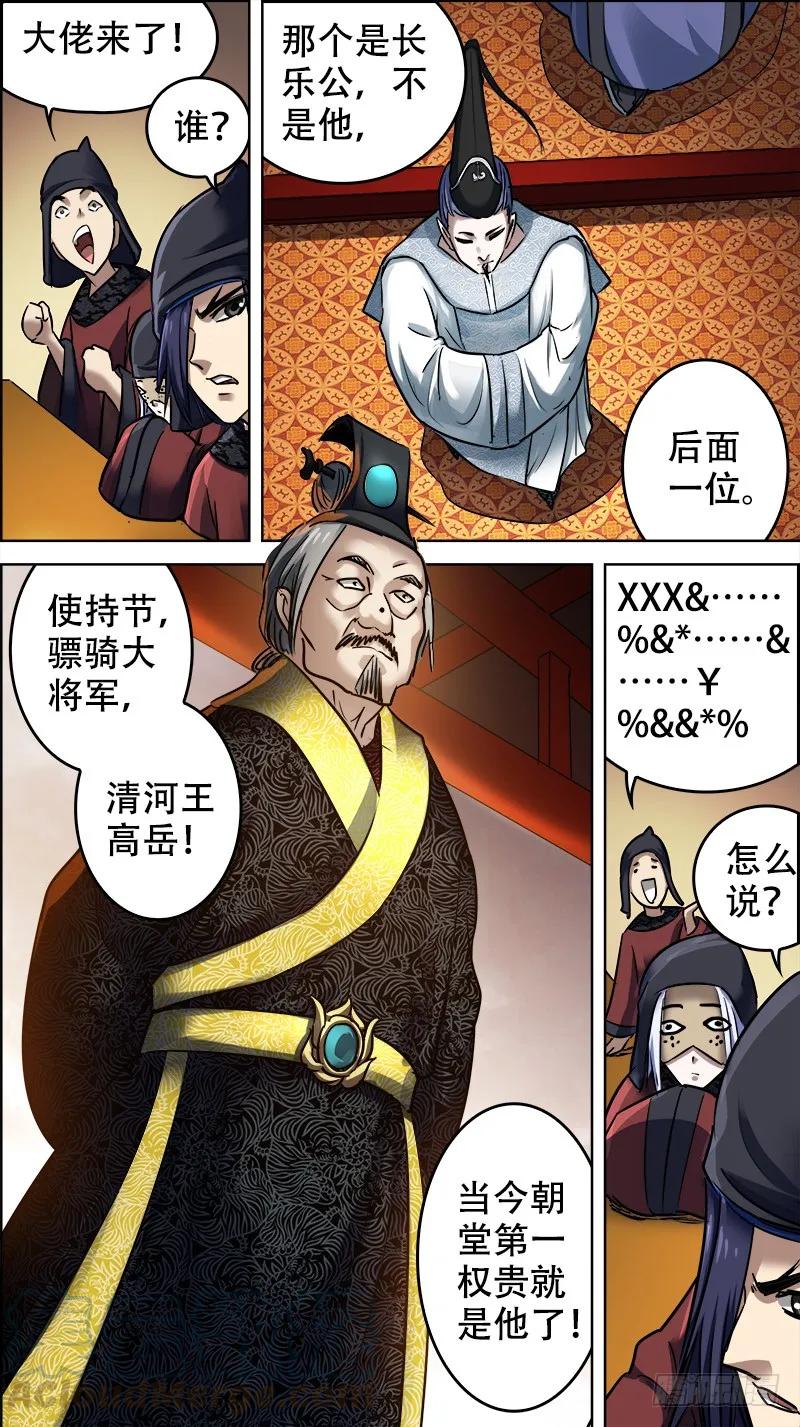 佰拾陆、朝堂-刍狗-永宵文化·腊肉（第5张）