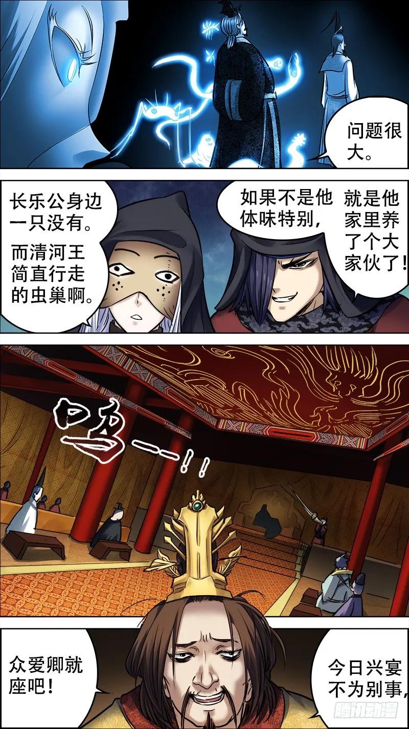 佰拾陆、朝堂-刍狗-永宵文化·腊肉（第6张）