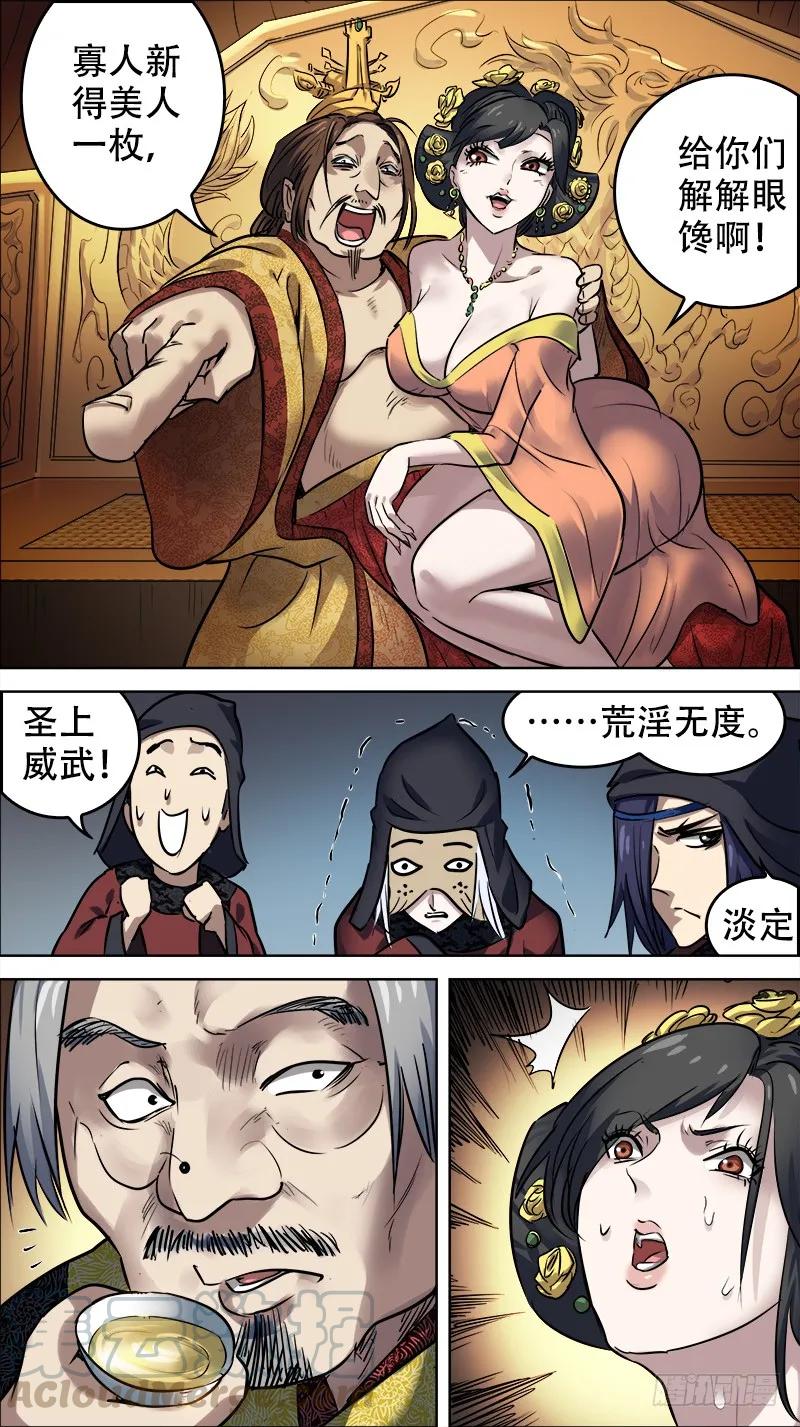 佰拾陆、朝堂-刍狗-永宵文化·腊肉（第7张）