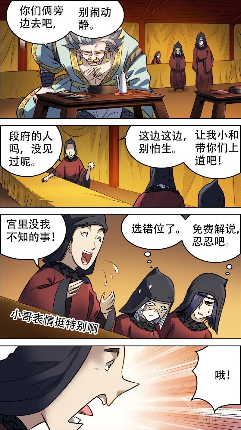 佰拾陆、朝堂-刍狗-永宵文化·腊肉（第4张）