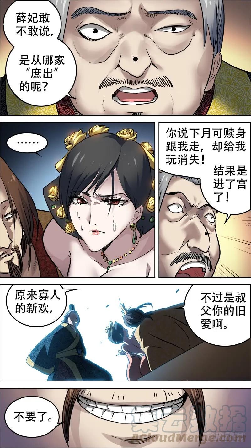 佰拾陆、朝堂-刍狗-永宵文化·腊肉（第9张）