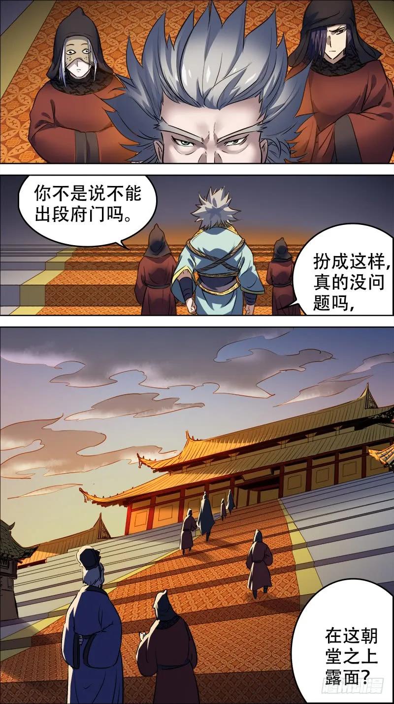 佰拾陆、朝堂-刍狗-永宵文化·腊肉（第2张）