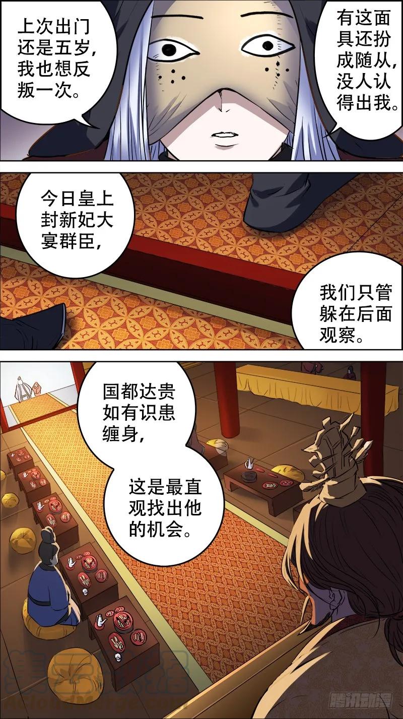佰拾陆、朝堂-刍狗-永宵文化·腊肉（第3张）