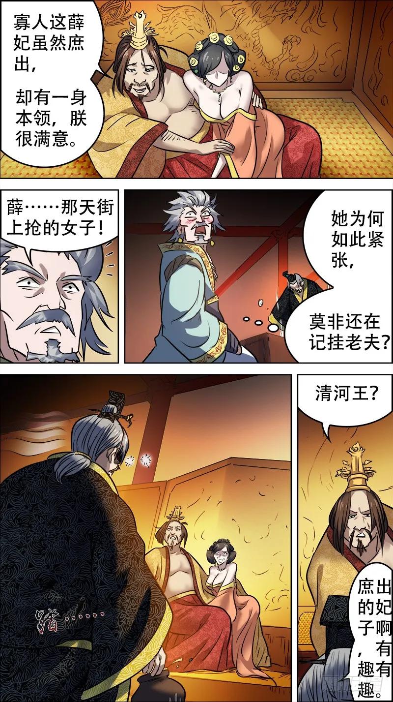 佰拾陆、朝堂-刍狗-永宵文化·腊肉（第8张）