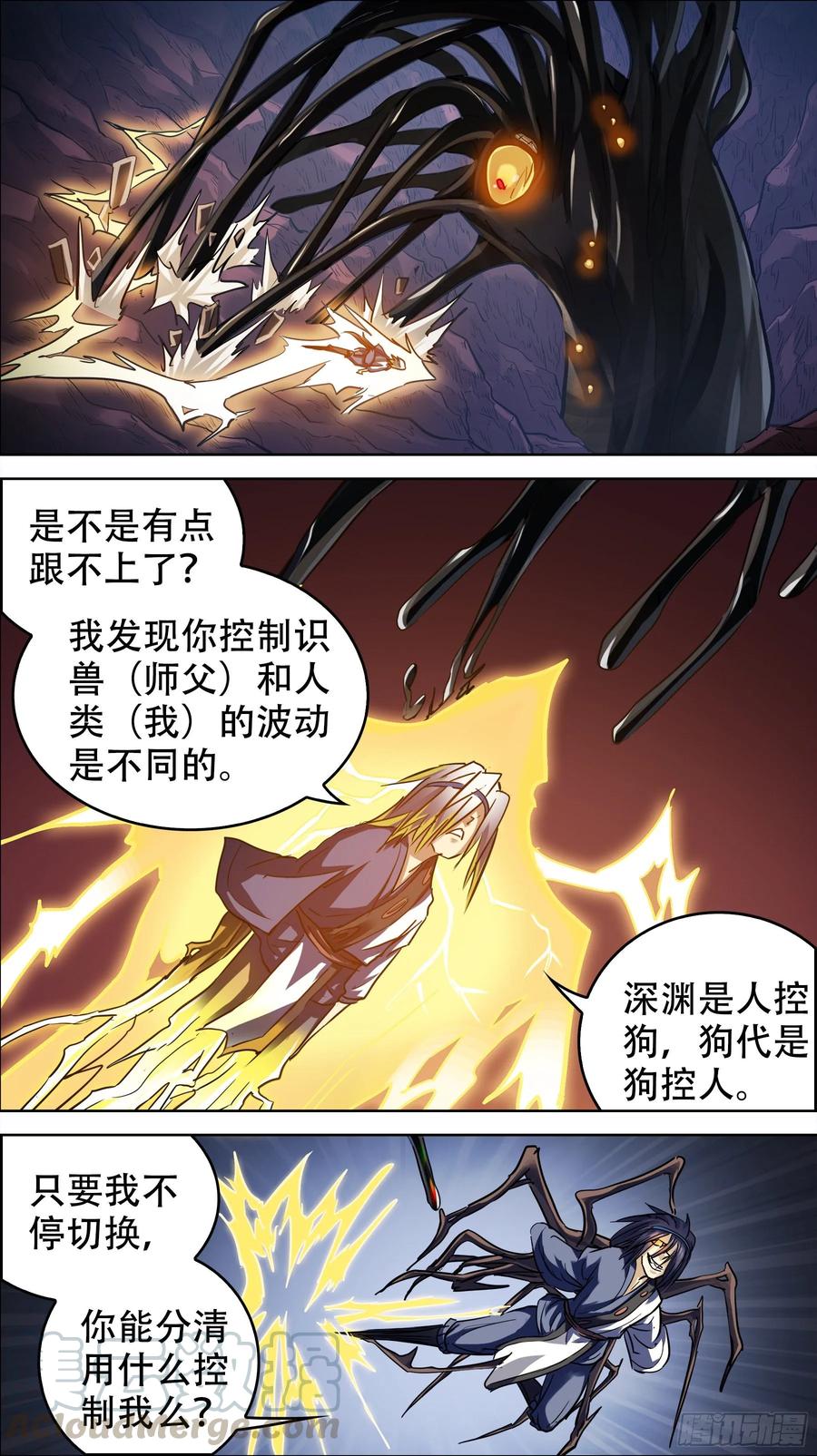 贰零肆、背刺-刍狗-永宵文化·腊肉（第5张）