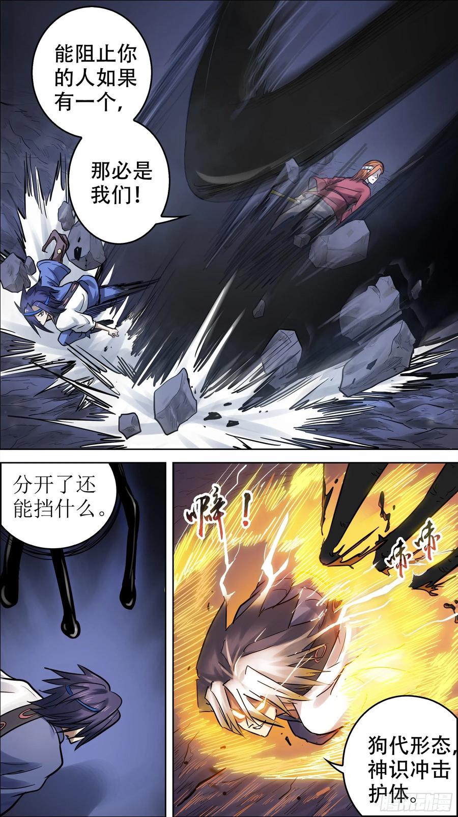 贰零肆、背刺-刍狗-永宵文化·腊肉（第4张）