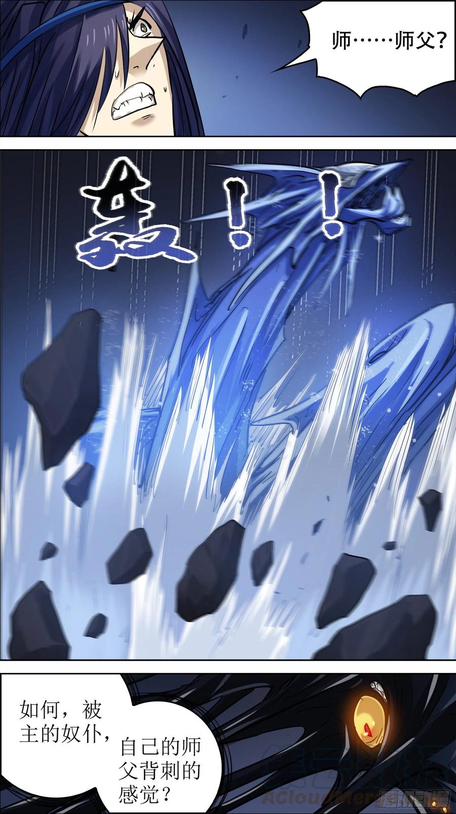 贰零肆、背刺-刍狗-永宵文化·腊肉（第9张）