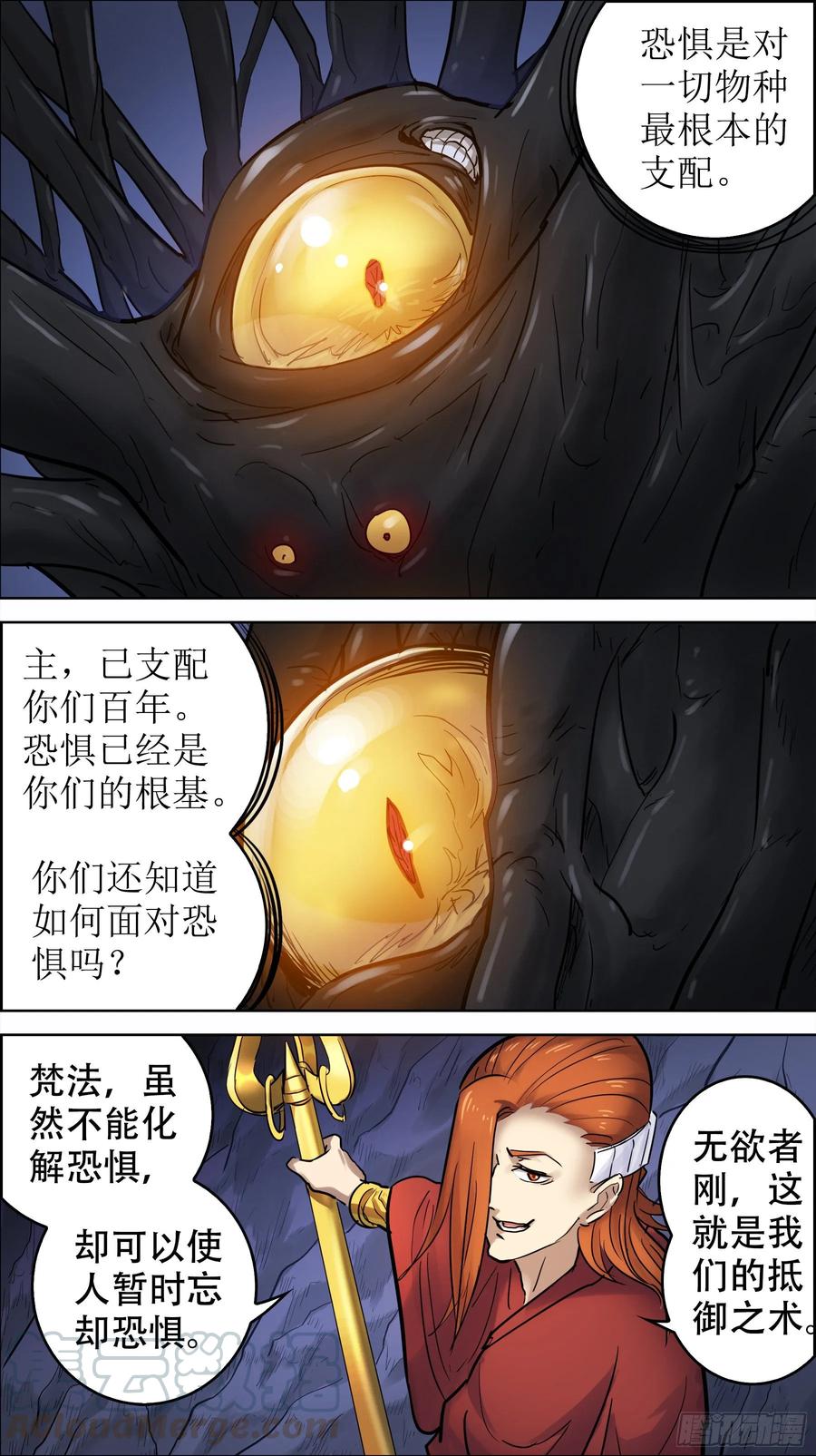 贰零肆、背刺-刍狗-永宵文化·腊肉（第3张）