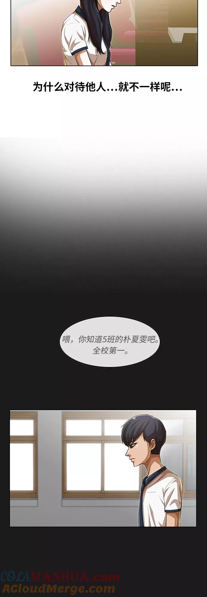 [第66话]期待感-匿名女孩-Eun hyuk（第25张）