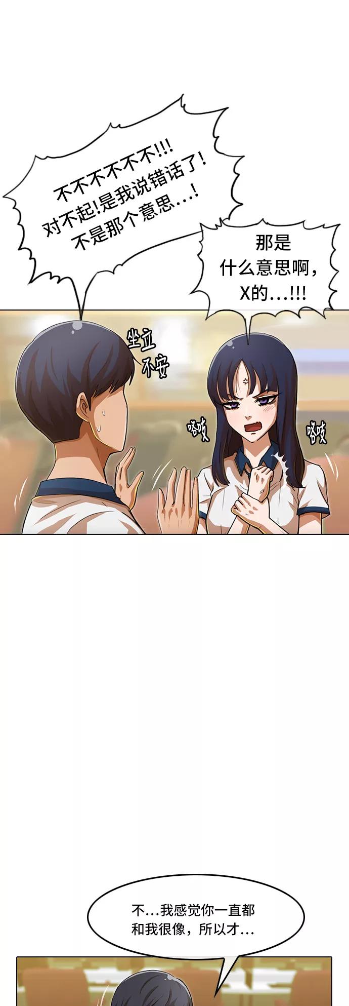 [第66话]期待感-匿名女孩-Eun hyuk（第14张）