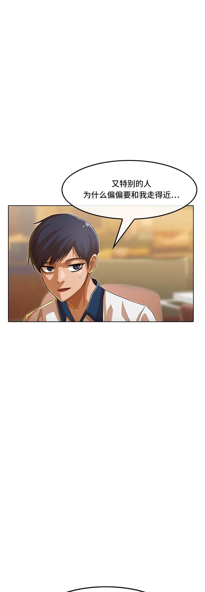 [第66话]期待感-匿名女孩-Eun hyuk（第17张）