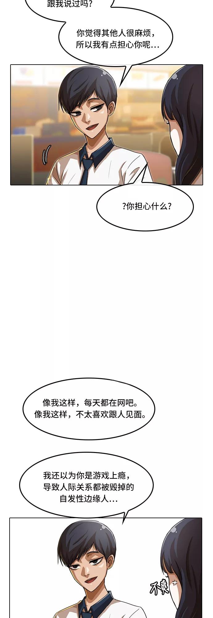 [第66话]期待感-匿名女孩-Eun hyuk（第11张）
