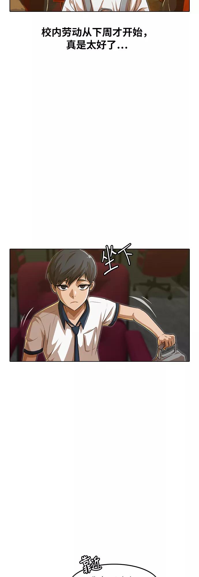 [第66话]期待感-匿名女孩-Eun hyuk（第3张）