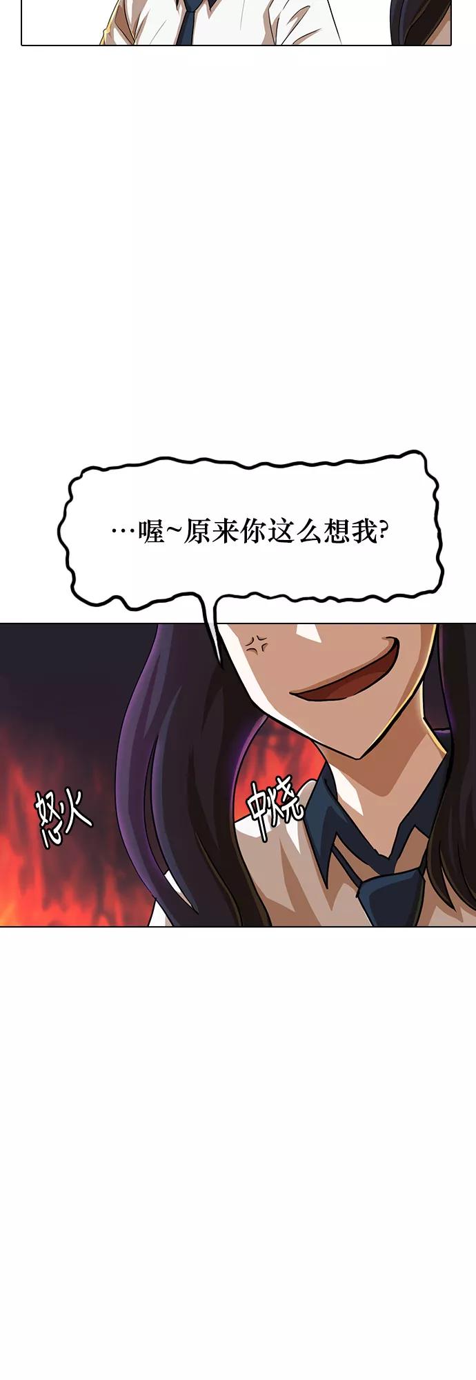 [第66话]期待感-匿名女孩-Eun hyuk（第12张）