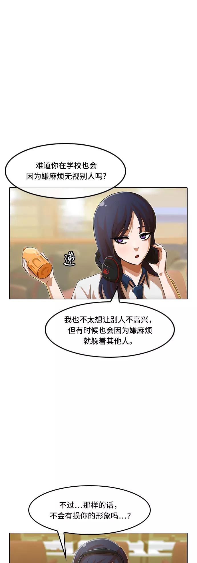 [第66话]期待感-匿名女孩-Eun hyuk（第29张）