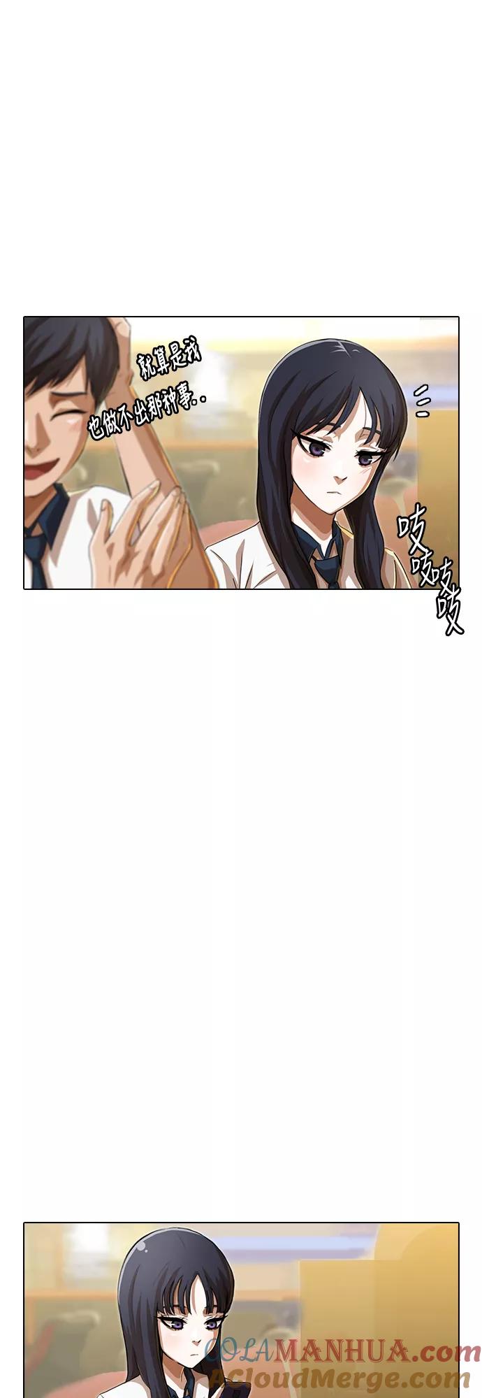 [第66话]期待感-匿名女孩-Eun hyuk（第7张）