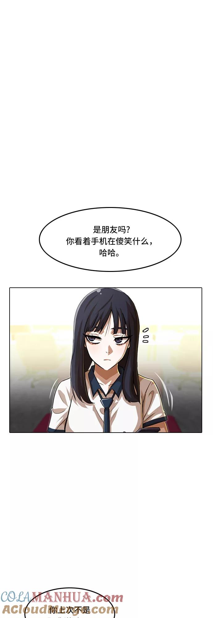 [第66话]期待感-匿名女孩-Eun hyuk（第10张）