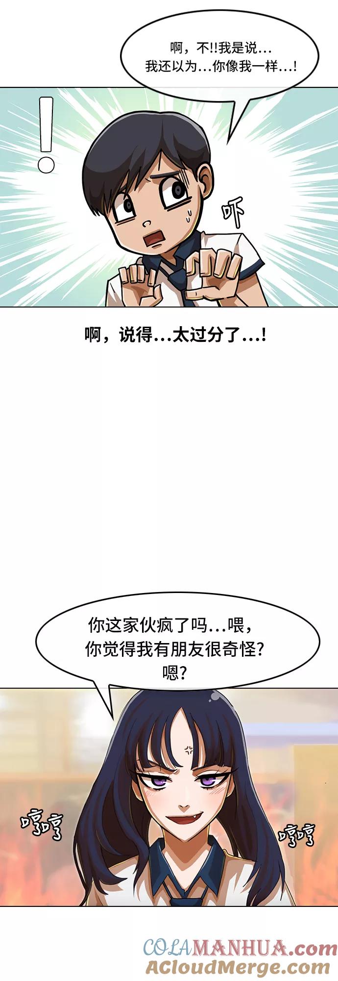 [第66话]期待感-匿名女孩-Eun hyuk（第13张）