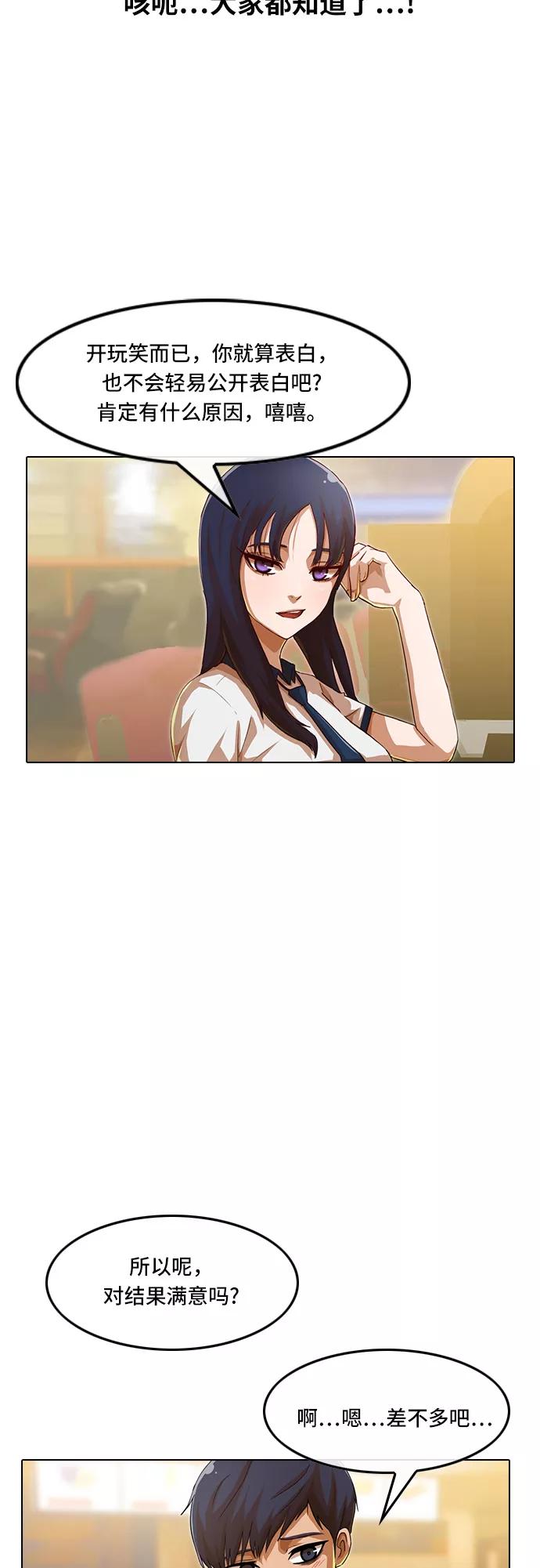 [第66话]期待感-匿名女孩-Eun hyuk（第5张）