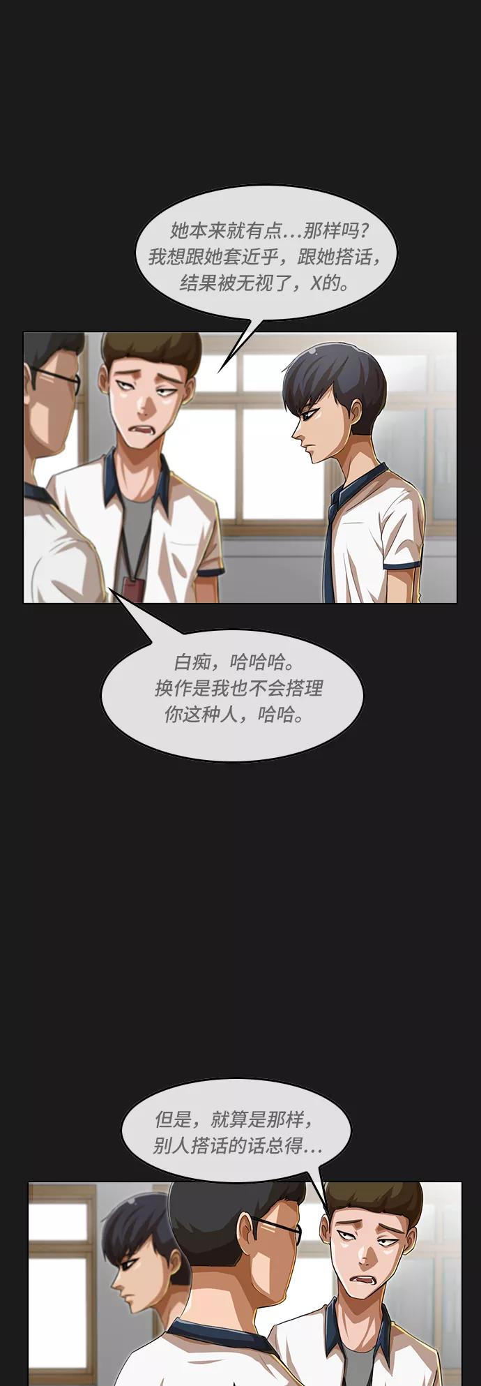 [第66话]期待感-匿名女孩-Eun hyuk（第26张）