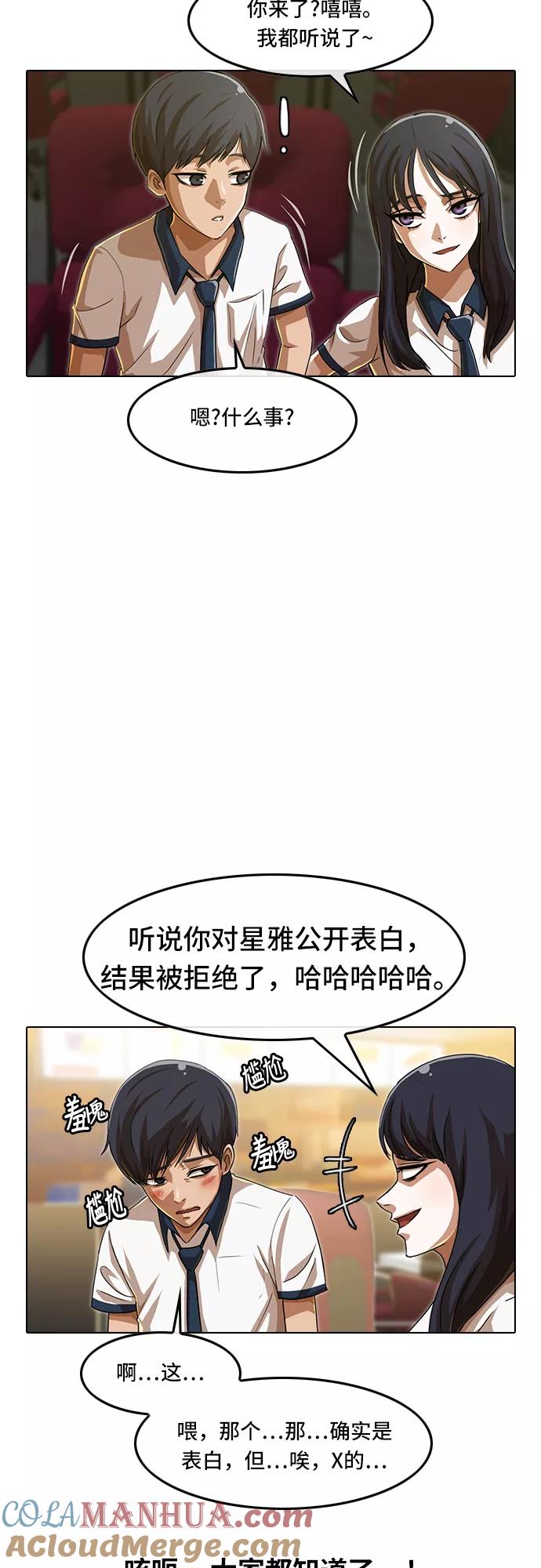 [第66话]期待感-匿名女孩-Eun hyuk（第4张）