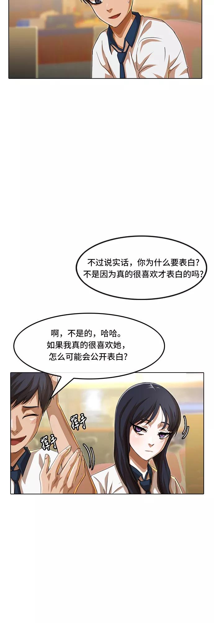 [第66话]期待感-匿名女孩-Eun hyuk（第6张）