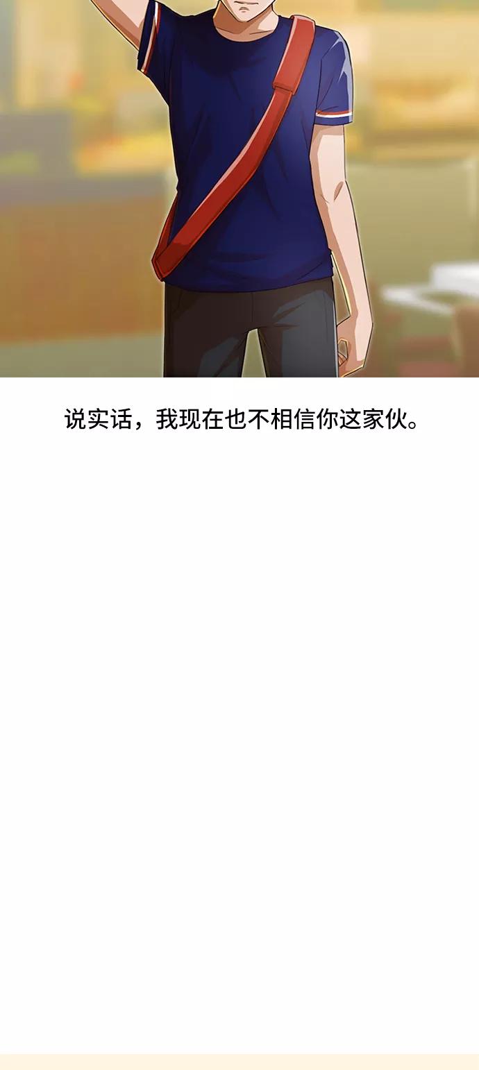 [第67话]我对你-匿名女孩-Eun hyuk（第30张）