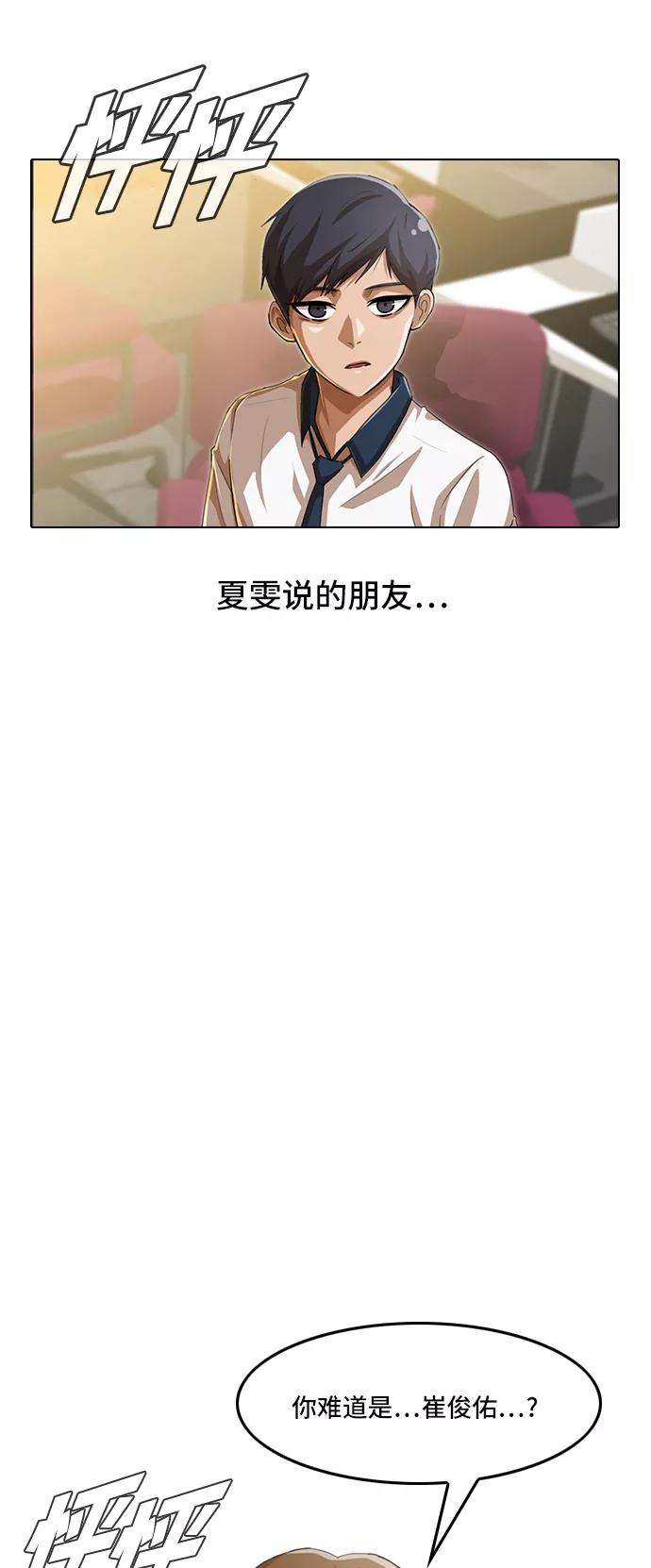 [第67话]我对你-匿名女孩-Eun hyuk（第9张）