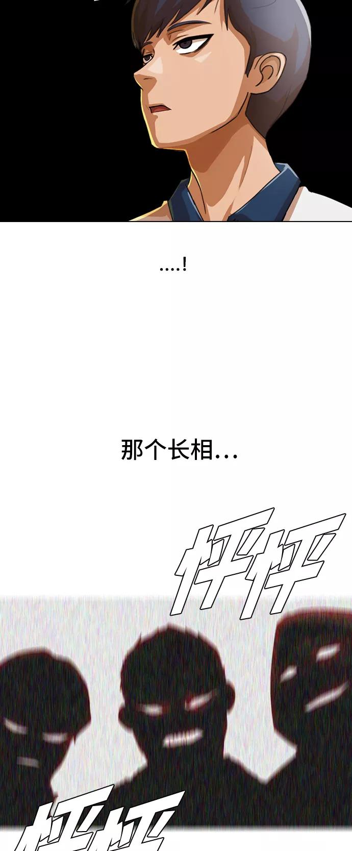 [第67话]我对你-匿名女孩-Eun hyuk（第3张）