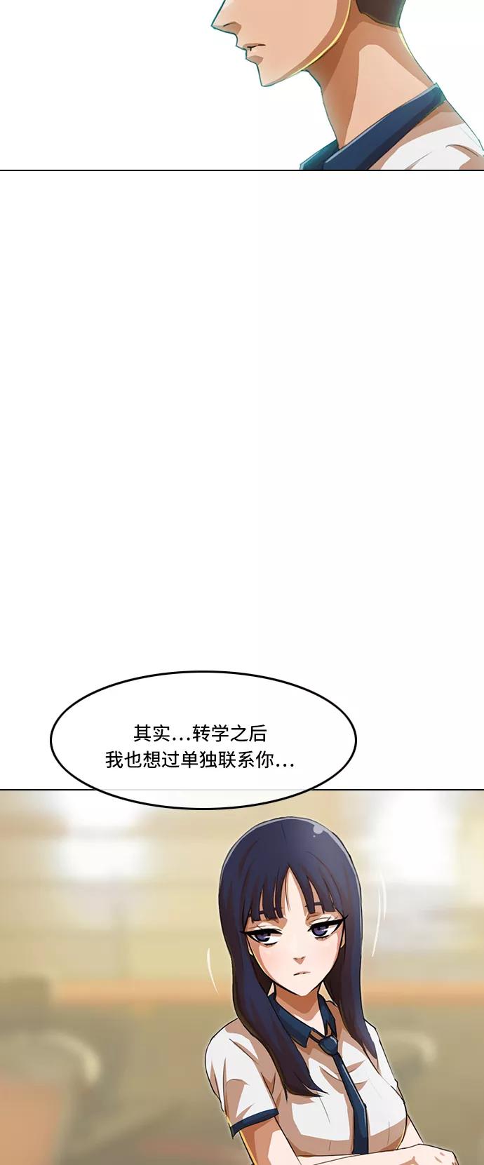 [第67话]我对你-匿名女孩-Eun hyuk（第17张）