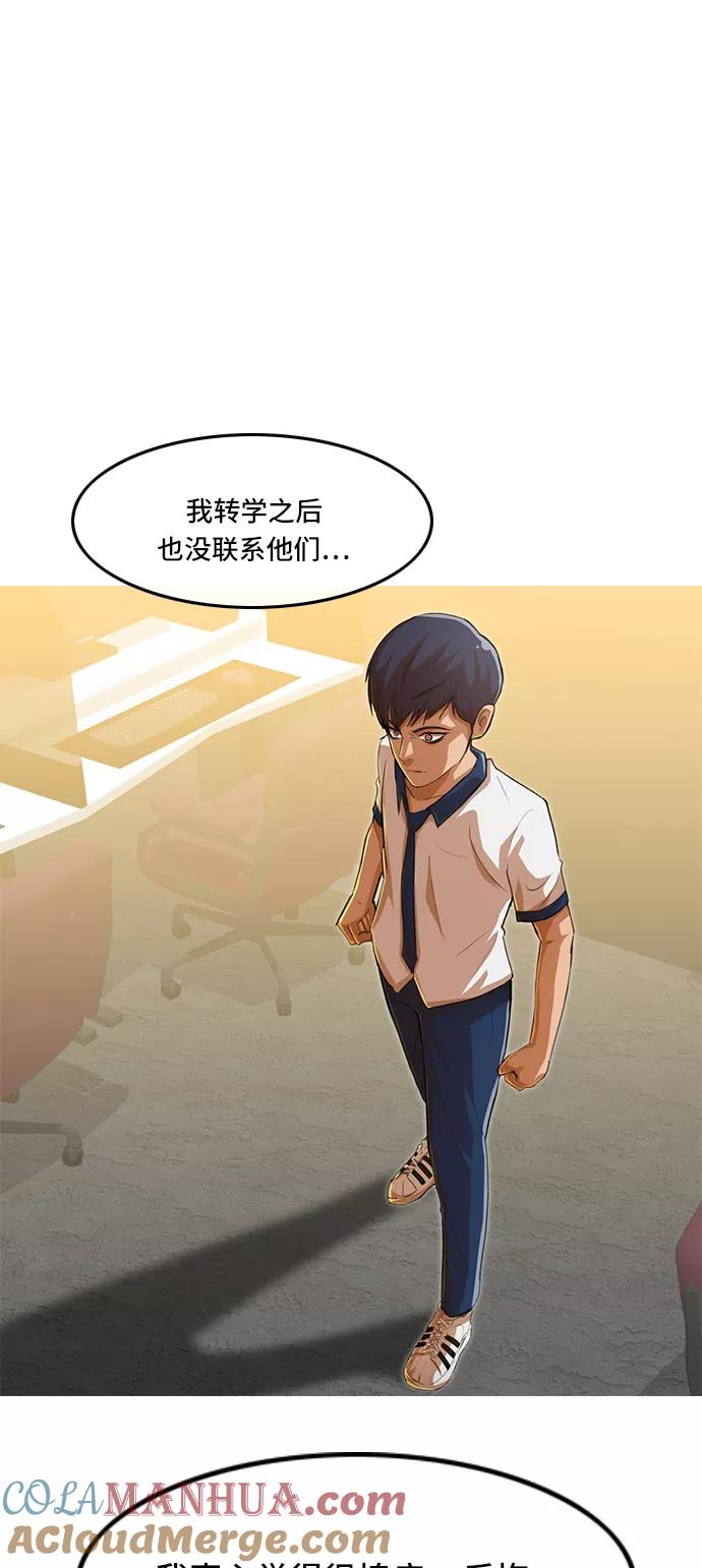 [第67话]我对你-匿名女孩-Eun hyuk（第25张）