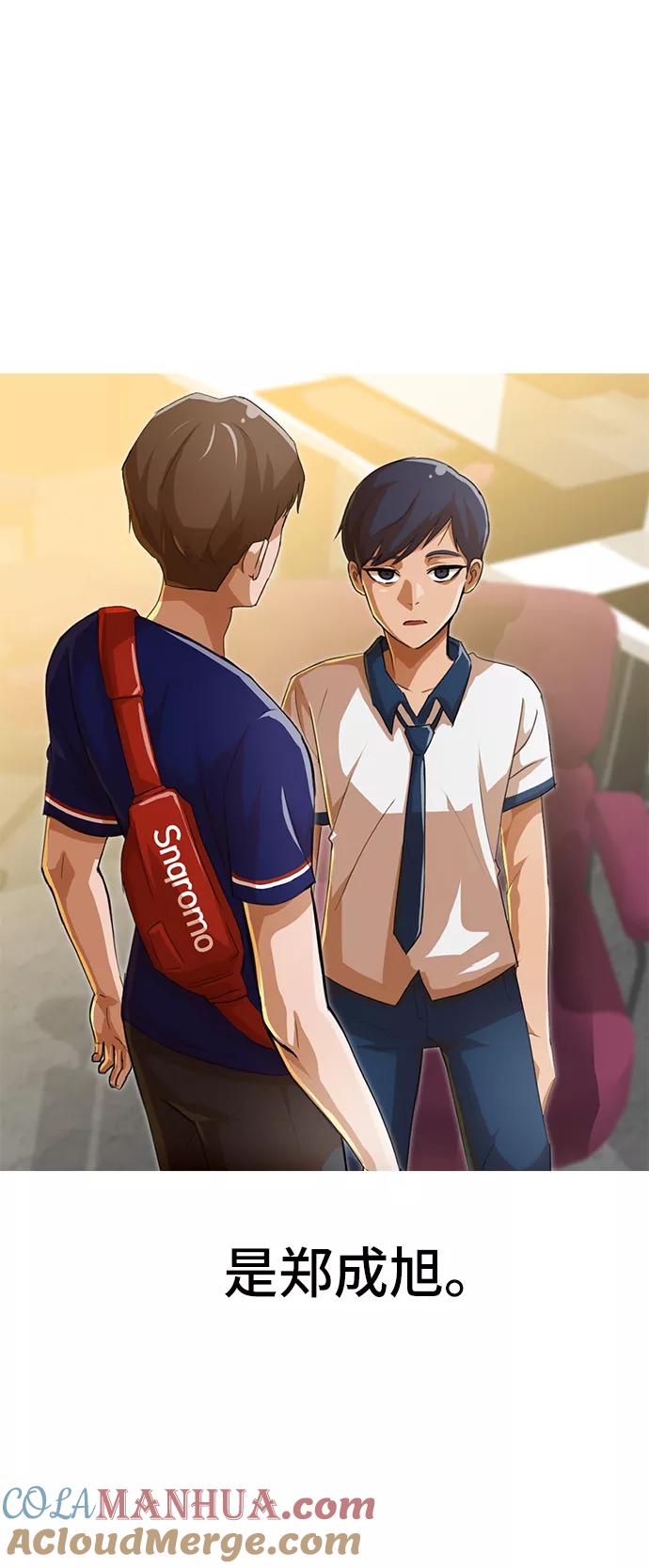 [第67话]我对你-匿名女孩-Eun hyuk（第7张）