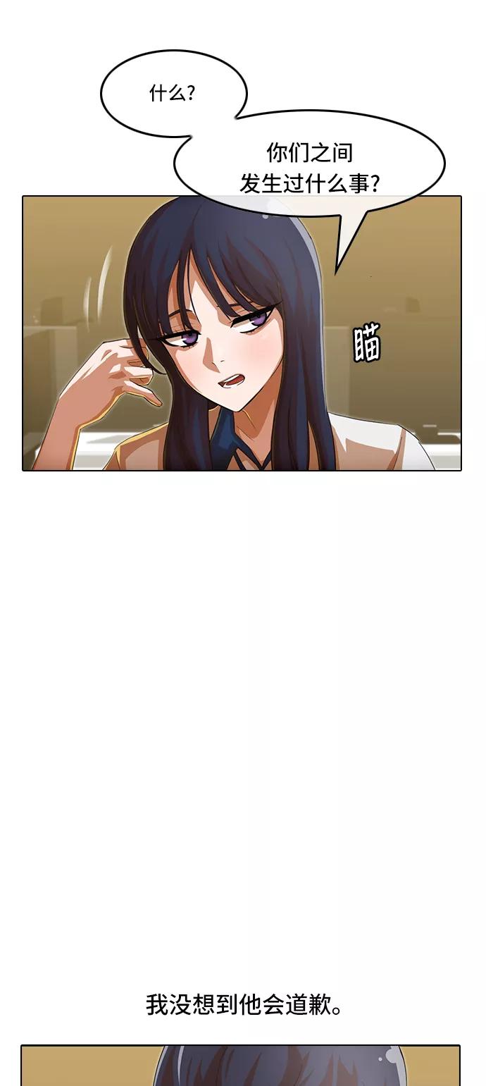[第67话]我对你-匿名女孩-Eun hyuk（第27张）
