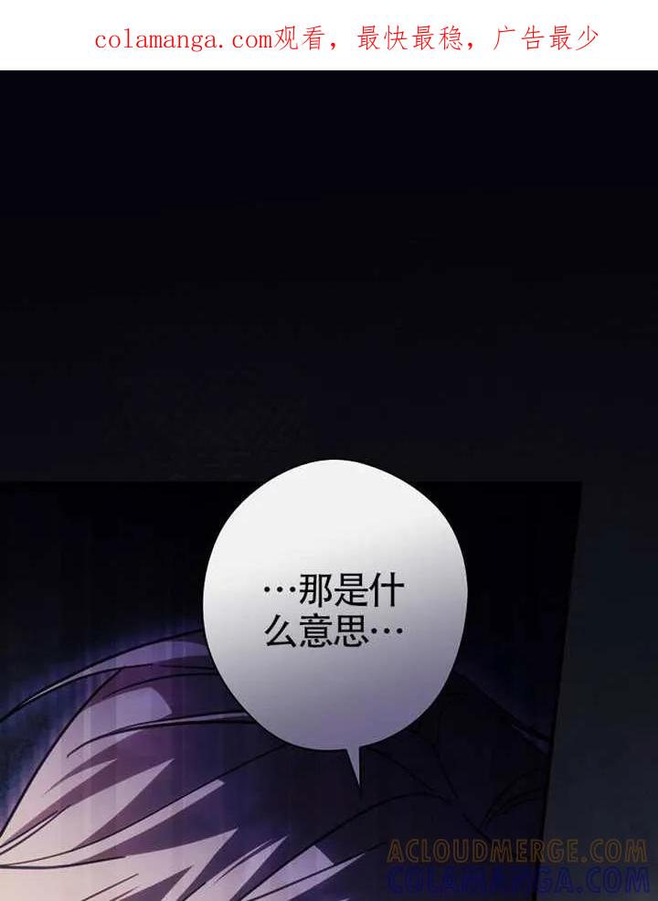 第113话-让丈夫站在我这边的方法-SIRU,Spice&kitty（第1张）