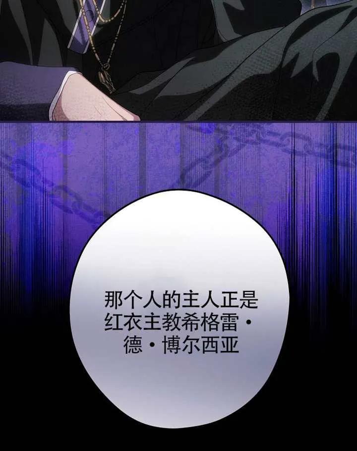 第113话-让丈夫站在我这边的方法-SIRU,Spice&kitty（第10张）