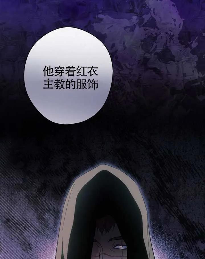 第113话-让丈夫站在我这边的方法-SIRU,Spice&kitty（第6张）