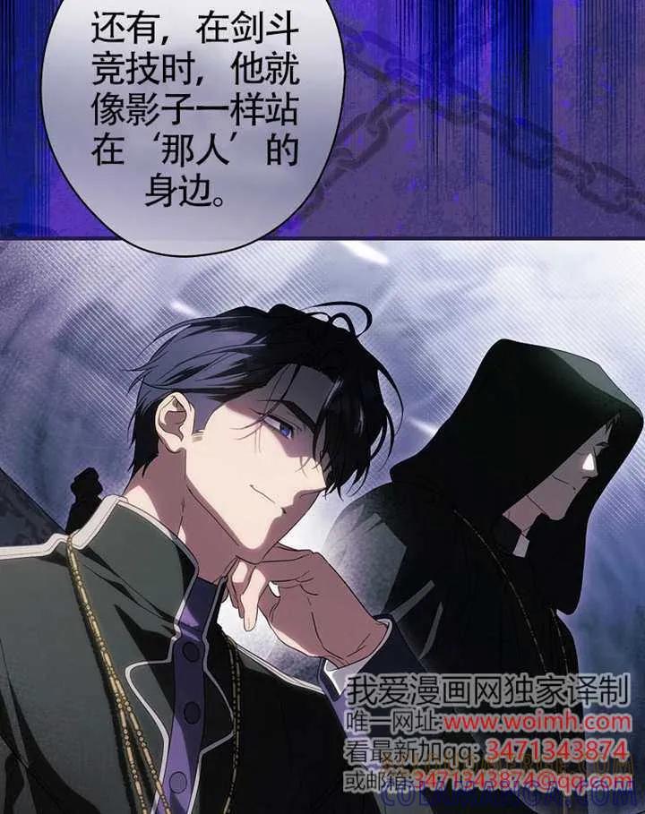 第113话-让丈夫站在我这边的方法-SIRU,Spice&kitty（第9张）