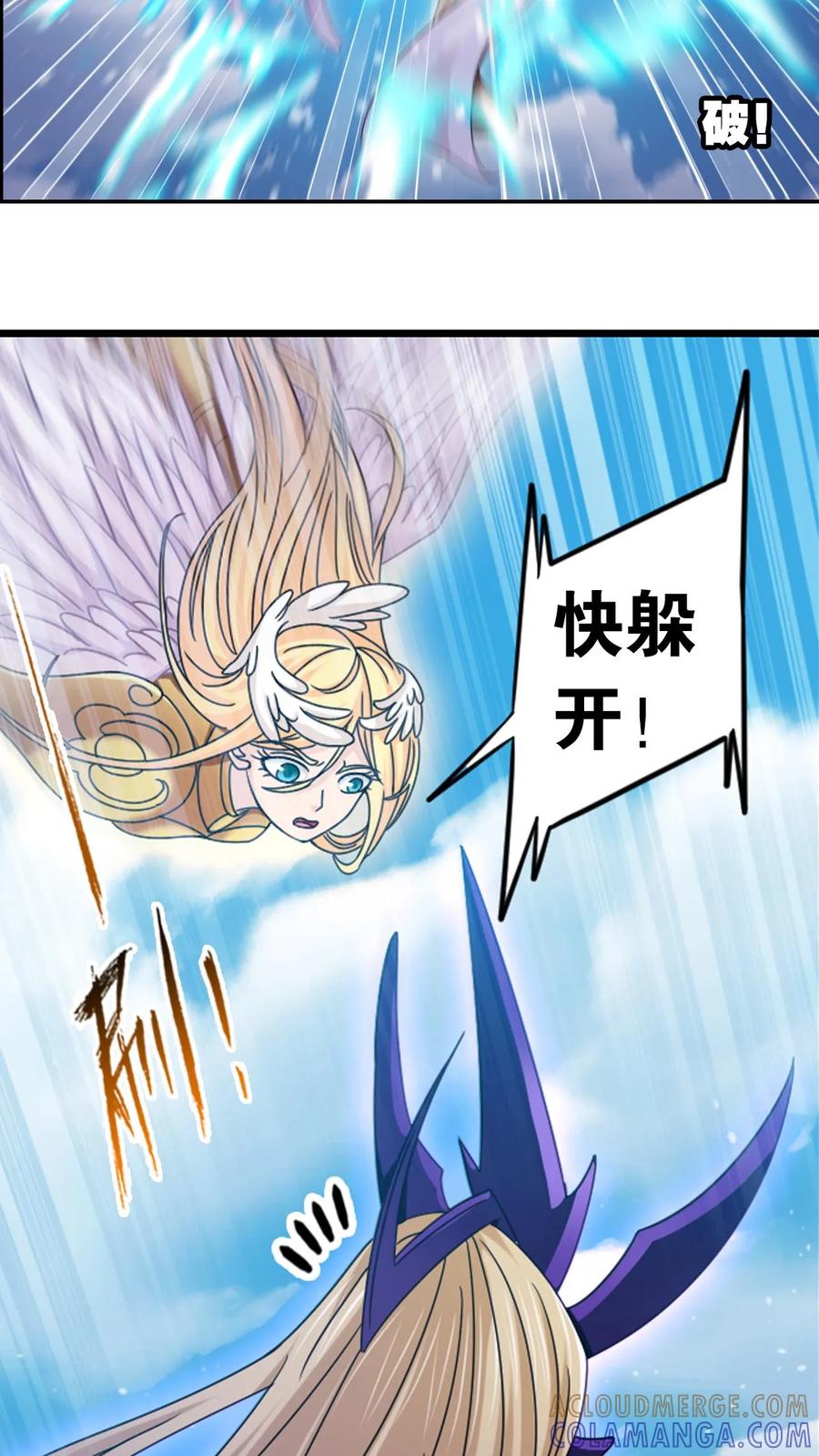 第368话双神（上）-斗罗大陆-风炫文化（第27张）