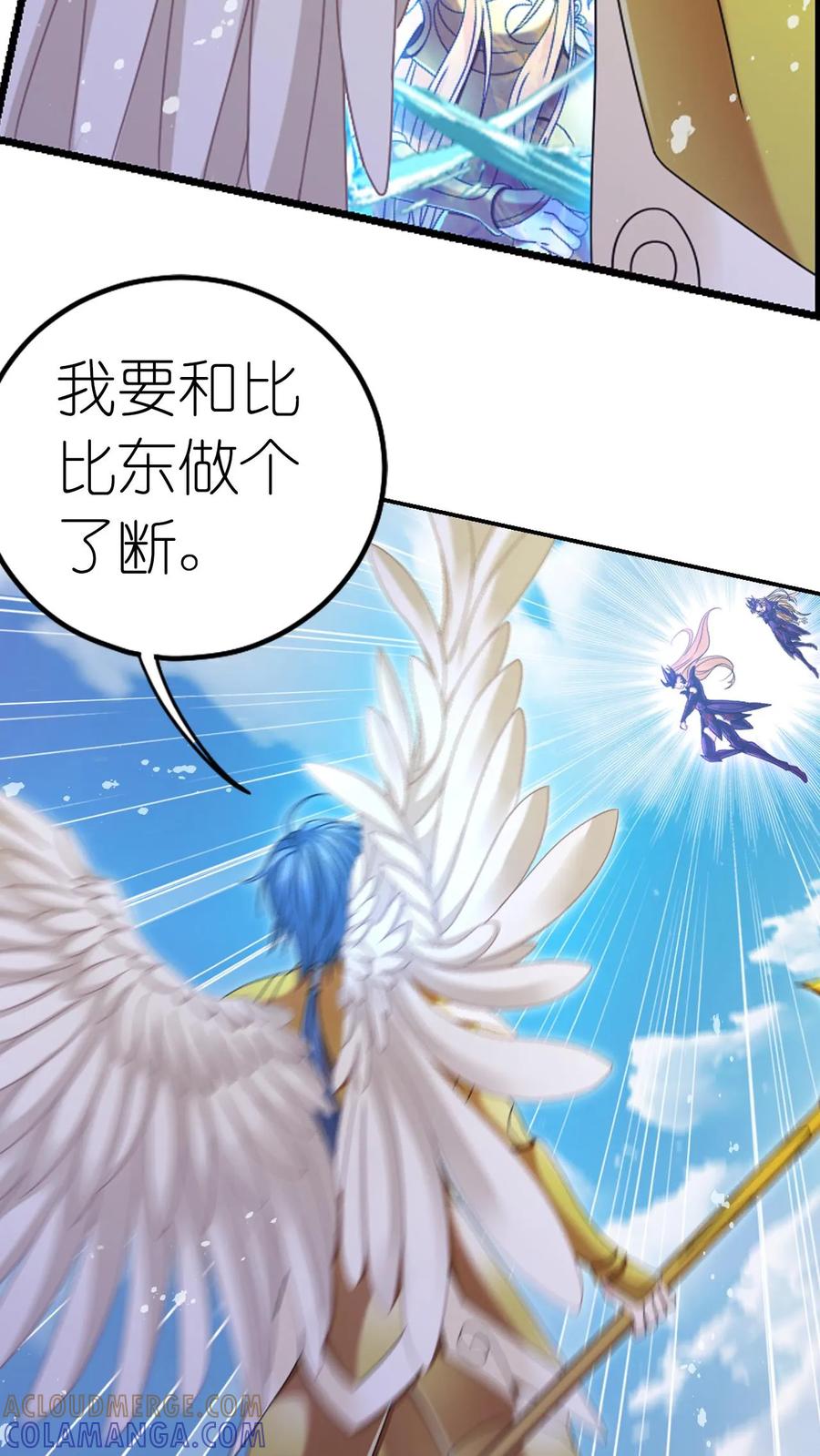 第368话双神（上）-斗罗大陆-风炫文化（第13张）