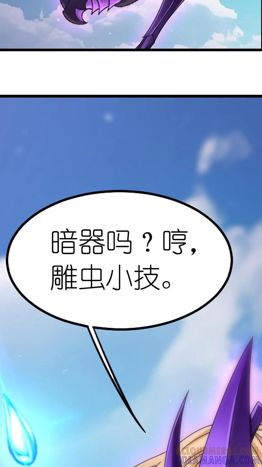 第368话双神（上）-斗罗大陆-风炫文化（第23张）