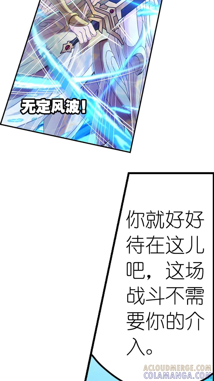第368话双神（上）-斗罗大陆-风炫文化（第11张）