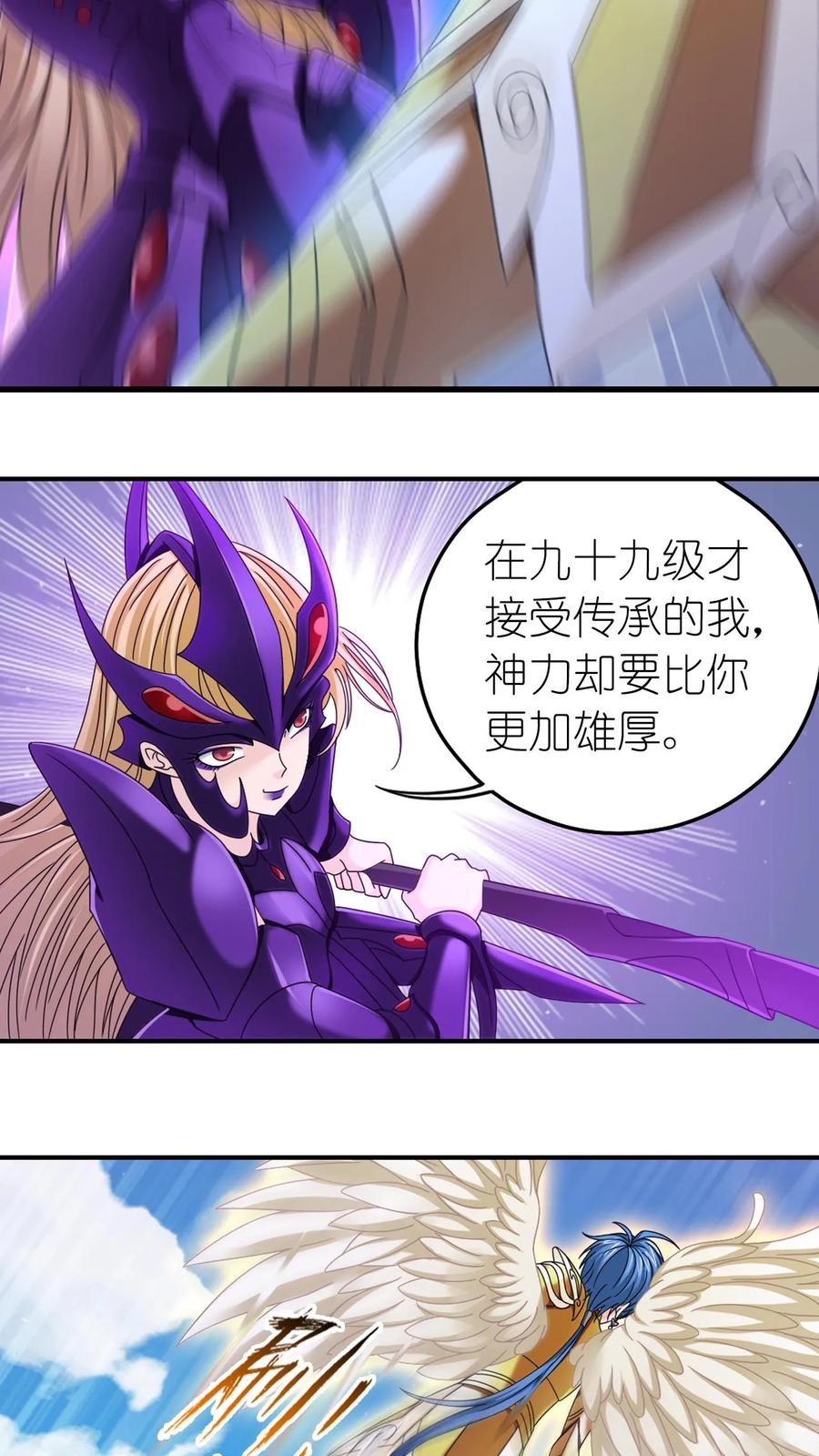 第368话双神（上）-斗罗大陆-风炫文化（第20张）