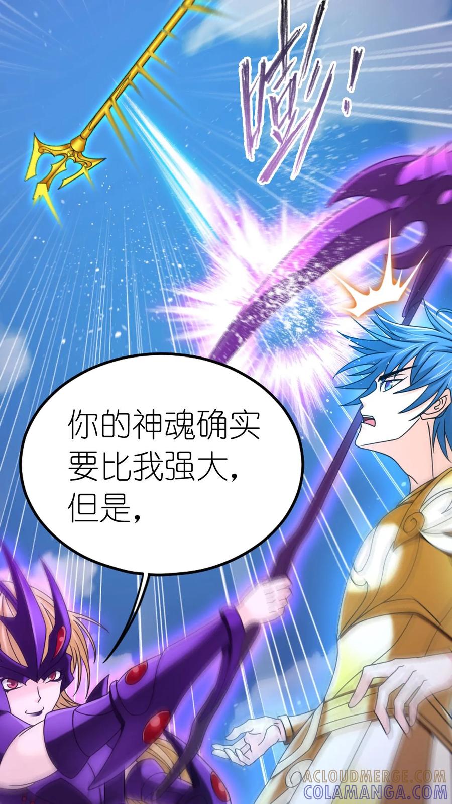 第368话双神（上）-斗罗大陆-风炫文化（第19张）