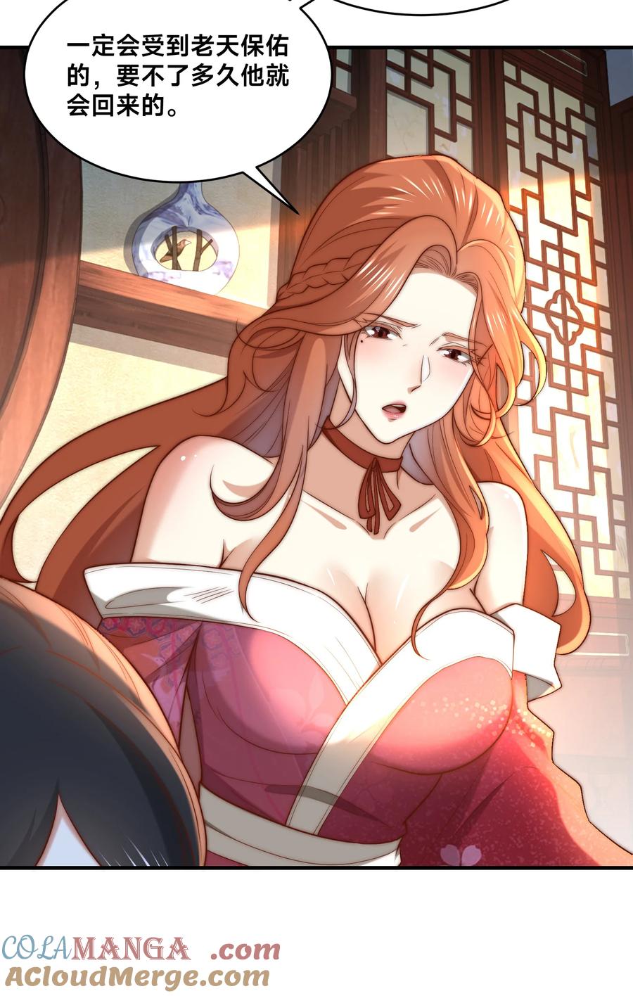 178母子重逢-混沌剑神-17K漫画（第18张）