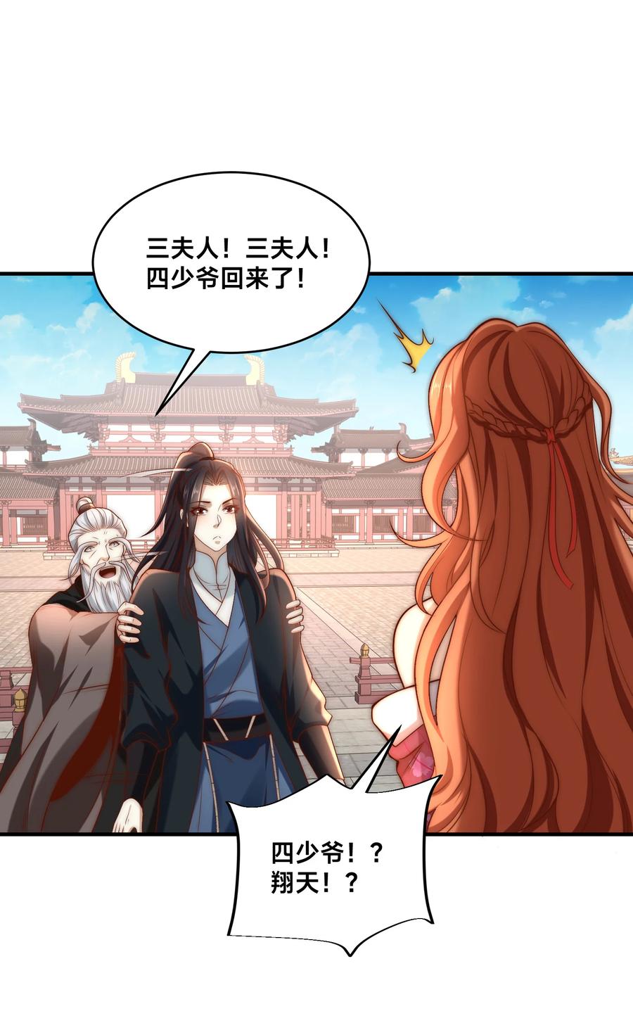 178母子重逢-混沌剑神-17K漫画（第37张）