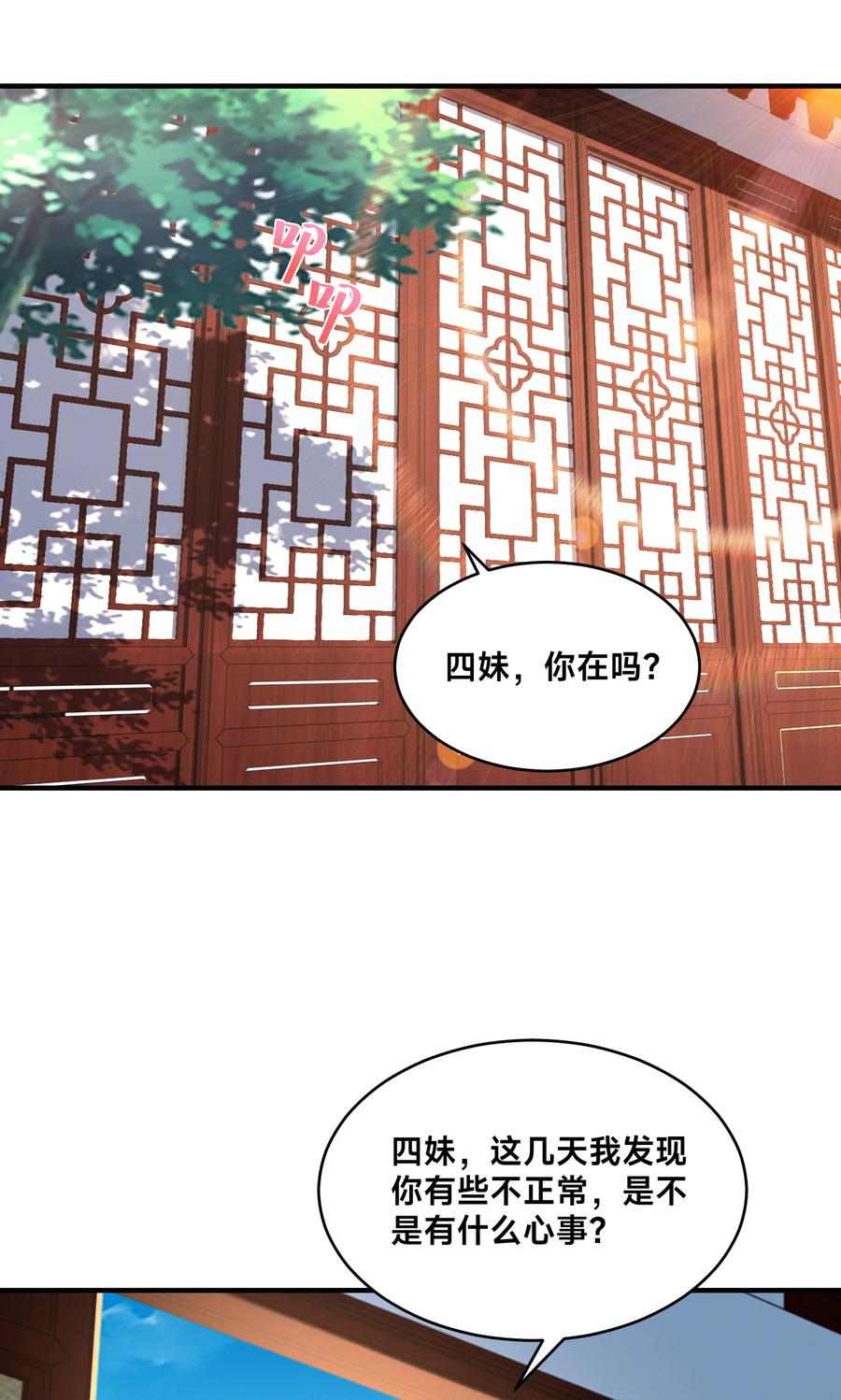178母子重逢-混沌剑神-17K漫画（第13张）